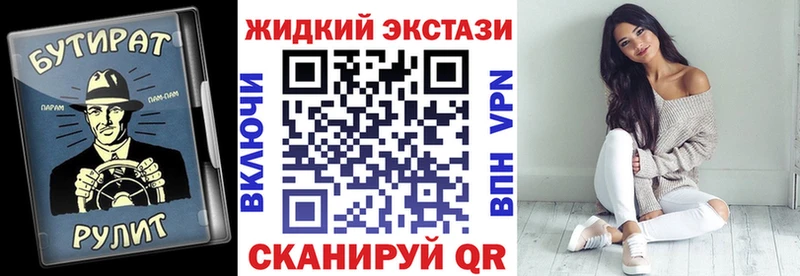 БУТИРАТ вода  Боготол 