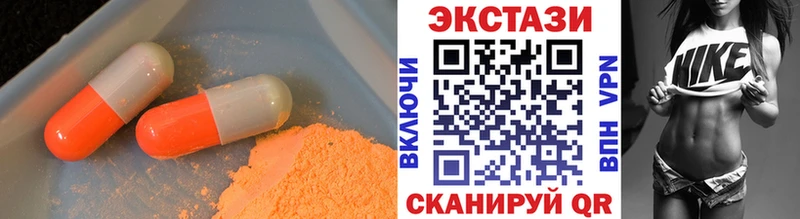 Экстази 250 мг  наркошоп  Боготол 