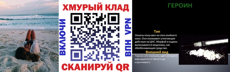 hydra ТОР  Боготол  ГЕРОИН белый 
