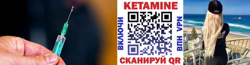 Кетамин ketamine Боготол